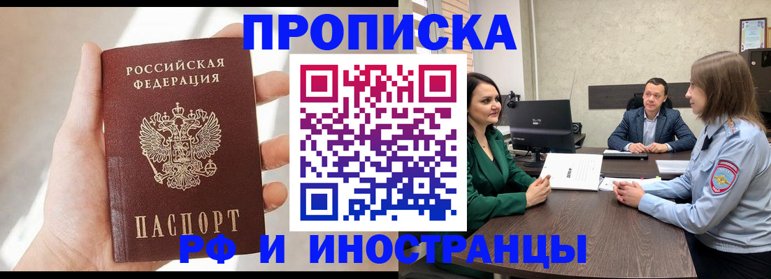 временная регистрация поиск в Кимрах