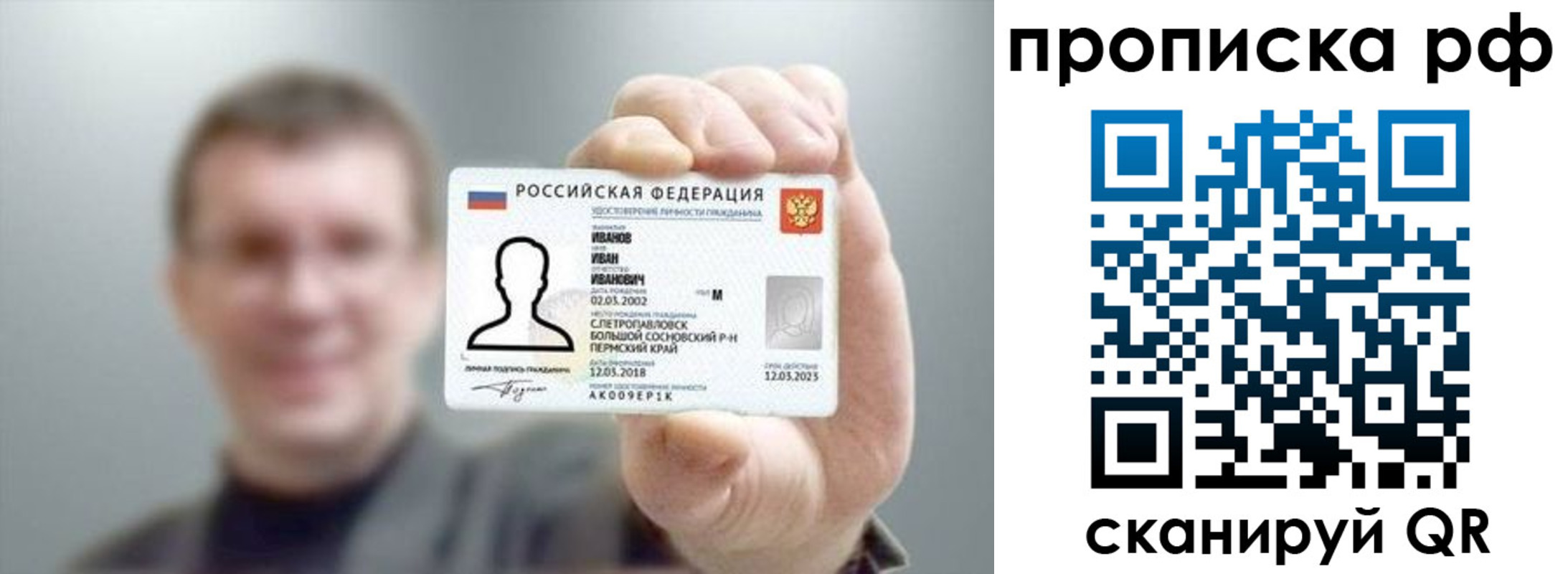 временная прописка в Кимрах