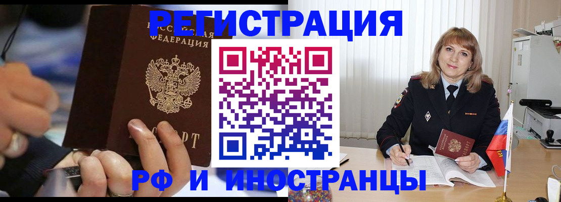 прописка ребенка в Кимрах