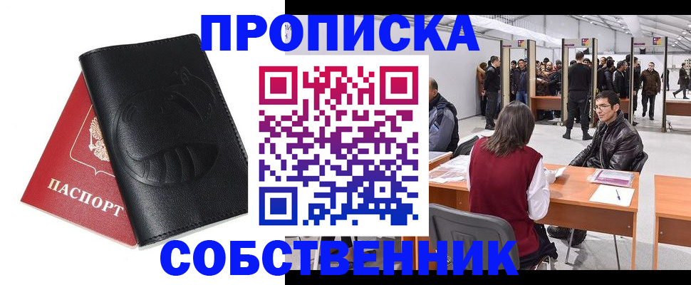 прописка для военкомата в Кимрах