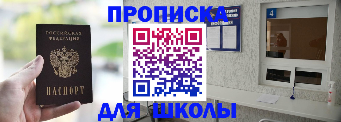 временная регистрация недорого в Кимрах