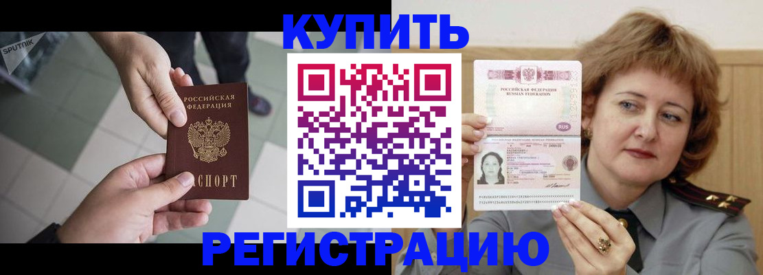 временная регистрация в квартире в Кимрах