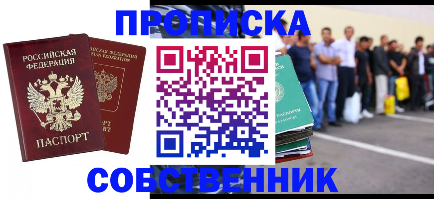 временная регистрация для всех в Кимрах
